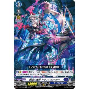 ヴァンガード DZ-SS13/019 四精織り成す清浄の盾 (TD) スペシャル