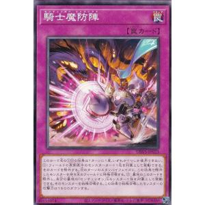 遊戯王 TW03-JP021 ドラグニティロード−ゲオルギアス (日本語版