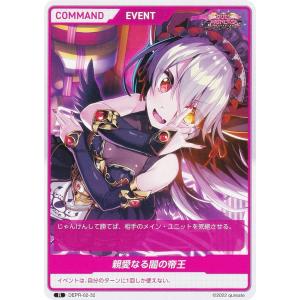 09/32】ディヴァインクロス DEPR-02-34 セイクリッドシェル アリア