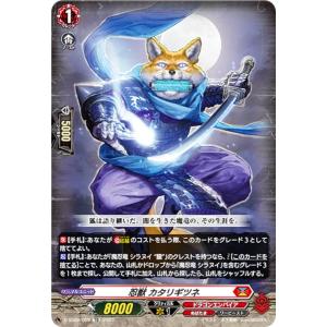 ヴァンガード D-SS09/001 魔忍竜 シラヌイ 