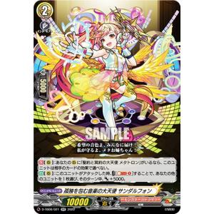 ヴァンガード D-TB06/012 絆を架ける叡智の魔術王 ソロモン (RRR
