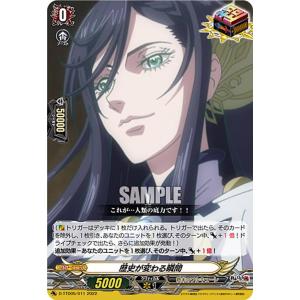 ヴァンガード D-TB06/MSR31 英雄を慕いし決意の王女 アンドロメダ (MSR