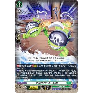 ヴァンガード V-BT08/SP15 質量転移のレディフェンサー (SP スペシャル