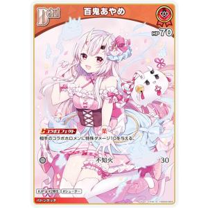 百鬼あやめ(RR)(hBP02-034) ホロライブオフィシャルカードゲーム