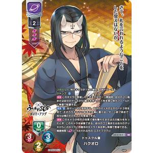 Lycee OVERTURE 深紅の劔冑 三世村正 SCS上位賞 Lycee OVERTURE 深紅の