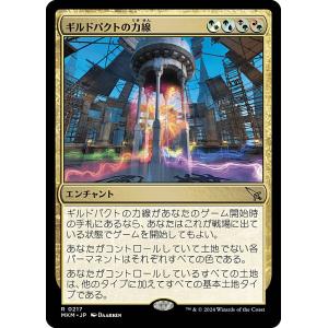 BOX販売】マジック：ザ・ギャザリング FINAL FANTASY XV シーン