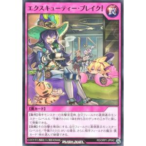 遊戯王 ラッシュデュエル RD/KP22-JP039 ラビュエル・アイヴォリー
