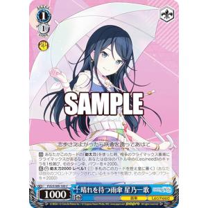 ヴァイスシュヴァルツ PJS/S125-031 世界一の笑顔 桐谷遥 (RR