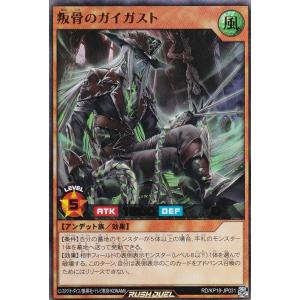 遊戯王 ラッシュデュエル RD/KP22-JP039 ラビュエル・アイヴォリー