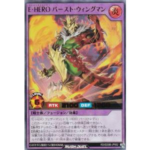 遊戯王 ラッシュデュエル RD/SD0B-JP001 E・HERO フレイム