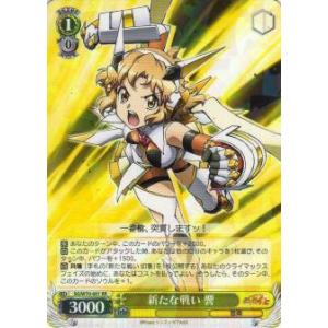 Reバース SG/001B-001 立花 響【XD UNLIMITED】 (RRR トリプルレア