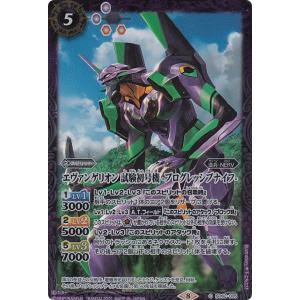 エヴァンゲリオン初号機（ガイウスの槍）〔SR〕【紫】(UA44BT/EVA-1