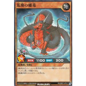 遊戯王 ラッシュデュエル RD/ORP3-JP056 コスモス姫のお戯れ (日本語版