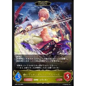 シャドウバース エボルヴ SP01-045 不思議な青空・アリス (LG