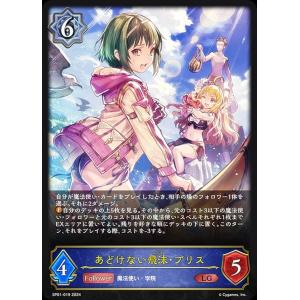 シャドウバース エボルヴ BP17-110 粛清の器・メイシア (LG レジェンド