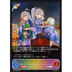 シャドウバース エボルヴ BP17-110 粛清の器・メイシア (LG レジェンド