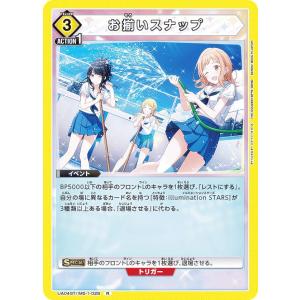 ユニオンアリーナ PC01BT/IMS-3-039 鈴木 羽那 (PcSR プレシャス