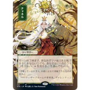 BOX販売】マジック：ザ・ギャザリング FINAL FANTASY XV シーン