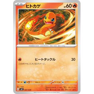 ポケモンカードゲーム ピカチュウ S sv4a 236/190 : GAME38JAPAN