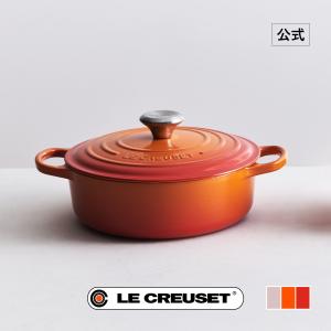 Le Creuset（ル・クルーゼ） 【並行輸入品】ル・クルーゼ シグニチャー