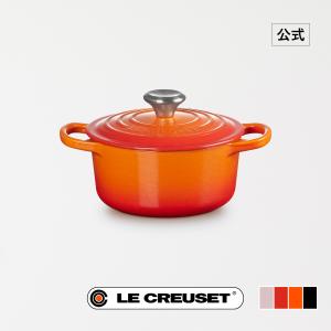 LE CREUSET(ル・クルーゼ) ル・クルーゼ ココット・ロンド 2101 20cm