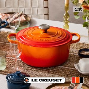 Le Creuset（ル・クルーゼ） 公式 鍋 IH IH対応 両手鍋