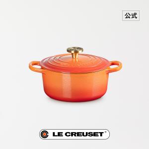 Le Creuset（ル・クルーゼ） 公式 鍋 IH IH対応 両手鍋