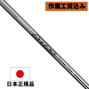UST アッタス ATTAS アイアン 10 アイアンシャフト 爆買 : ティー