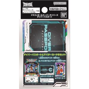 ドラゴンボール ドラゴンボールスーパーダイバーズ ダイバーパスポート