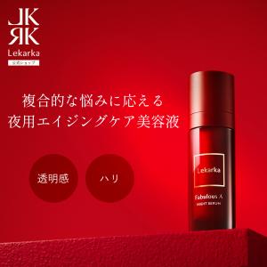 Lekarka（レカルカ） 公式 ヘアケアトライアルセット 各100mL