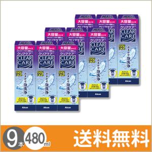Alcon（アルコン） ＼大容量リニューアル／クリアケア 480ml×9本