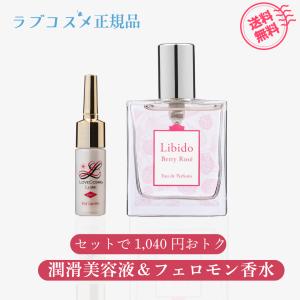 2026年3月】リビドー（ラブコスメ）のおすすめ人気ランキング - Yahoo