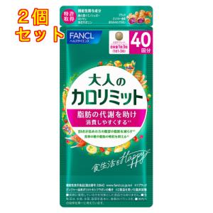 ファンケル 大人のカロリミット 40回分 : くすりのレデイハート