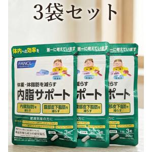 内脂サポート ファンケル FANCL 内脂サポート＜機能性表示食品＞ 約30