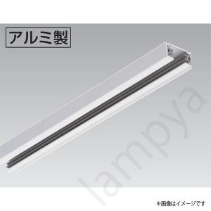 東芝ライテック ライティングレール VI形（シルバー色）1m NDR0211（S