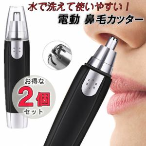 鼻毛カッター 鼻毛シェーバー 水洗い 男性 女性 電池式 耳毛剃り