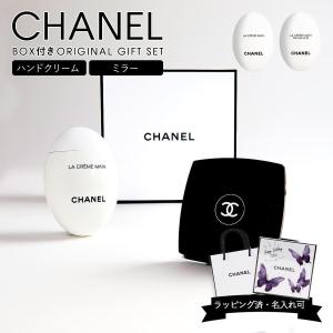 CHANEL（シャネル） [正規ラッピング済] ハンドクリーム リップ
