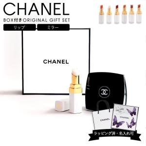 CHANEL（シャネル） ハンドクリーム ミラー ハンドバーム ギフト