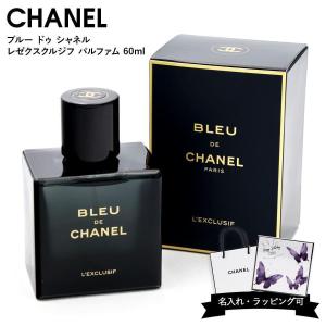 CHANEL（シャネル） 【ミニサイズ】 ブルー ドゥ レゼクスクルジフ