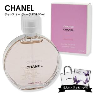 CHANEL（シャネル） 香水 レディース チャンス オー タンドゥル 20ml 3