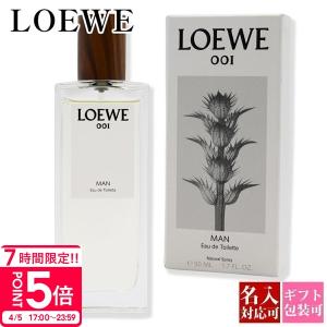 LOEWE（ロエベ） 001 マン オードパルファム 50ml LOEWE 001 MAN EDP
