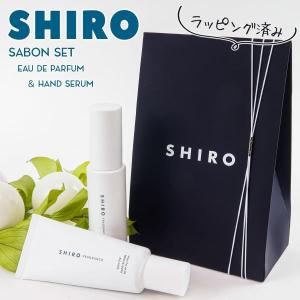 SHIRO シロ フリージア ミスト ボディソープ FREESIA MIST 460ml
