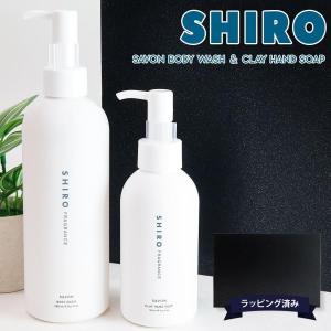 SHIRO シロ フリージア ミスト ボディソープ FREESIA MIST 460ml