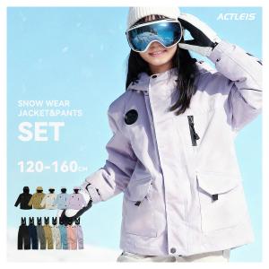 スキーウェア キッズ ジュニア 上下セット 男の子 子供 コスビー COSBY