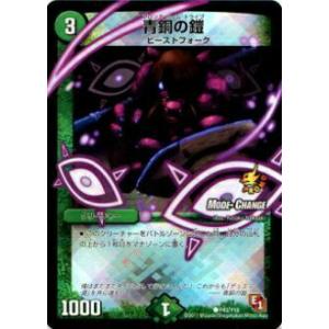 シャドウバース エボルヴ PCS01-001 コッコロ (SL スーパーレジェンド