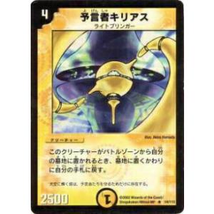 シャドウバース エボルヴ PCS01-001 コッコロ (SL スーパーレジェンド