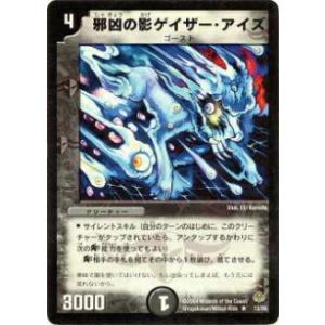 プレイ用】デュエルマスターズ DM13 32/55 永刻のクイーン・メイデン