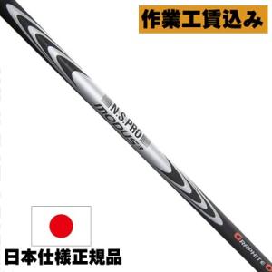 日本シャフト N.S.PRO MODUS3 ゴースト GOST HYBRID HL 370