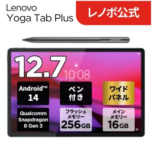 Lenovo LEGION Y700 12-256G グローバルROM ゲーミングタブレット