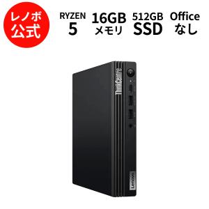 Lenovo（レノボ） 【公式・直販】 デスクトップパソコン PC Office2024